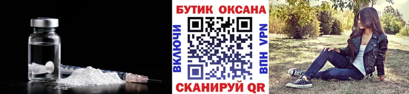 закладка  Заринск  Бутират буратино 