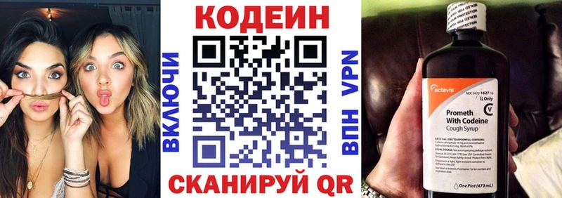 Codein Purple Drank Заринск