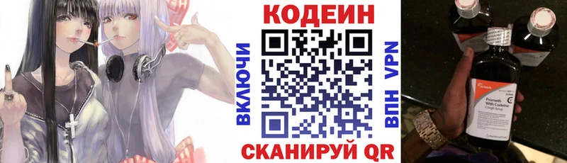 Кодеин Purple Drank цена Заринск