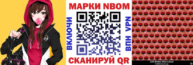 Марки NBOMe 1,8мг Заринск
